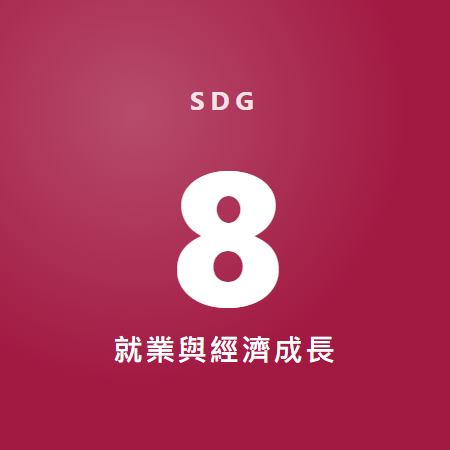 就業與經濟成長 就業與經濟成長