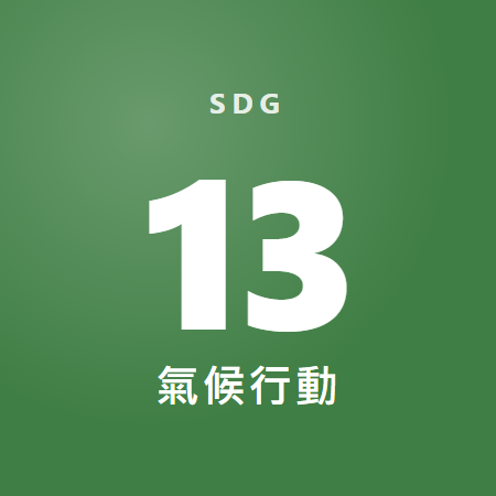 氣候行動 氣候行動
